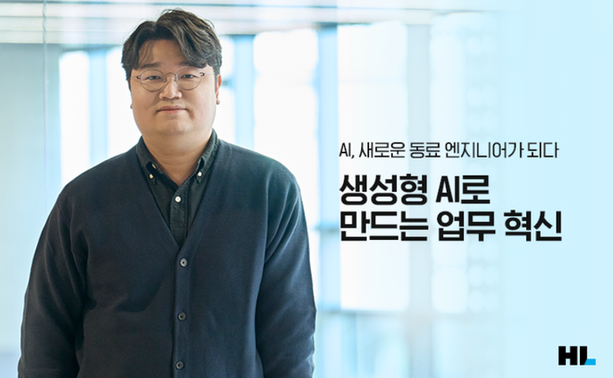 AI, 새로운 동료 엔지니어가 되다. 생성형 AI로 만드는 업무 혁신