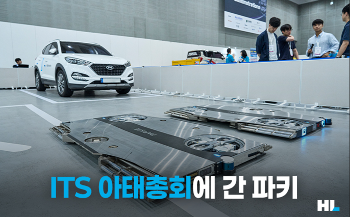 ITS 아태총회에 간 파키