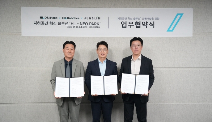 HL디앤아이한라, HL로보틱스·정림건축과 ‘지하공간 혁신솔루션’ 개발 MOU 체결