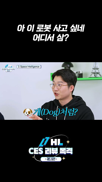 아 이 로봇 사고 싶네.. 어디서 삼?🧐