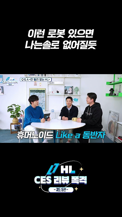 이런 로봇 있으면 나는솔로 필요 없지😂