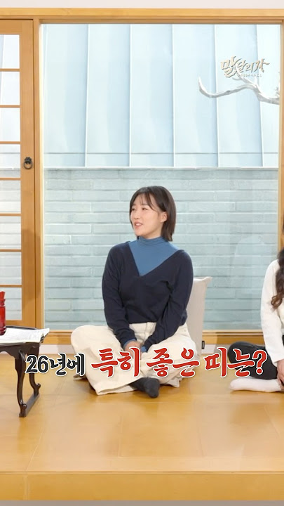 HL 2026 말띠 사주풀이 선공개💙