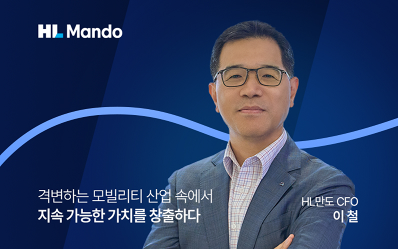 [The Navigator : HL의 시선] EP.05 격변하는 모빌리티 산업 속에서 지속 가능한 가치를 창출하다