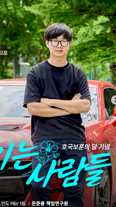 국가를 지키기 위해 헌신한 아버지의 책임감