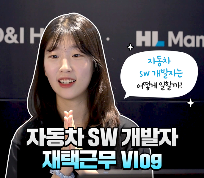 HL만도 SW캠퍼스 라이프 공개! 자동차 SW 개발자 재택근무 Vlog