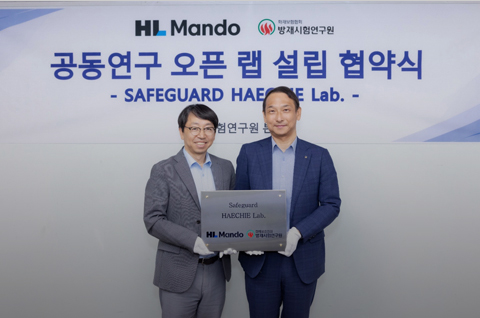 HL만도-방재시험연구원 